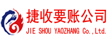 雨山要债公司